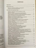 Лот: 7724204. Фото: 2. Современные проблемы конституционного... Общественные и гуманитарные науки