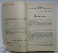 Лот: 16061981. Фото: 3. Черноусов В.А. Словарь народных... Литература, книги