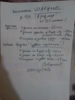 Лот: 4477400. Фото: 7. костюм куртка + штаны-бриджи Шалуны...