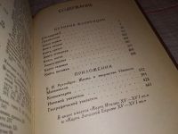 Лот: 7754866. Фото: 9. Никколо Макиавелли, История Флоренции...