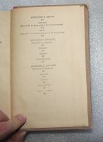 Лот: 22151992. Фото: 6. книга "Сравнительные жизнеописания...