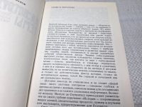 Лот: 25126179. Фото: 4. (4092329) Переписка на исторические...