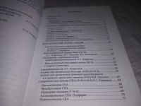 Лот: 21169337. Фото: 3. (1092345) Финогенова Н.А. Анемии... Литература, книги