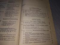 Лот: 18789423. Фото: 6. Преображенский В.П. Теплотехнические...