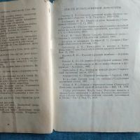 Лот: 23349062. Фото: 5. В. А. Черныш. А.А. Шигай. Секреты...