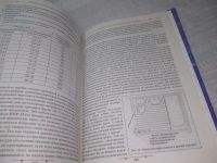 Лот: 25604495. Фото: 3. (00-33)Майдалян Т. Современные... Литература, книги