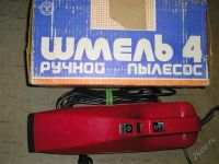 Лот: 1442772. Фото: 3. Ручной пылесос Шмель 4. Бытовая техника