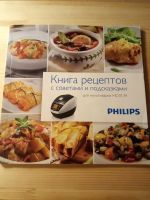 Лот: 24590705. Фото: 4. Мультиварка Philips. Красноярск