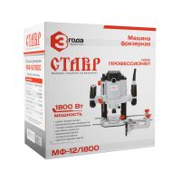 Лот: 21725989. Фото: 5. Фрезер Ставр МФ-12/1800 1800Вт...