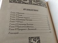 Лот: 18440580. Фото: 6. Серия "Боярская сотня": Они всего...