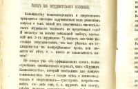 Лот: 17249209. Фото: 12. Журнал коннозаводства № 2, февраль...