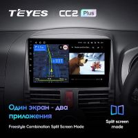 Лот: 21426992. Фото: 4. Штатная магнитола Teyes CC2 Plus... Красноярск