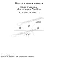 Лот: 24042074. Фото: 3. Планка стыковочная сборная верхняя... Строительство и ремонт