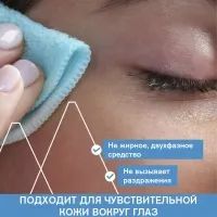 Лот: 22865543. Фото: 2. Uriage waterproof eye make-up... Косметика и уход