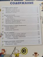 Лот: 24889342. Фото: 2. Большая книга тайн для мальчиков. Детям и родителям