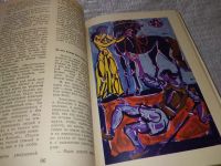 Лот: 17453371. Фото: 7. Молдавский фольклор. Рисунки художника...
