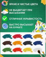 Лот: 25037145. Фото: 2. Гуашь - 12 цветов. Изобразительное искусство