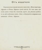 Лот: 11704946. Фото: 4. Чеглок А. Птицы Африки. Десять... Красноярск