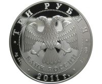 Лот: 15142924. Фото: 2. 3 рубля 2011 года Год Испании... Монеты