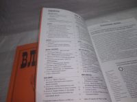 Лот: 25806874. Фото: 3. ок.(00-046) Журнал Власть. 2006-2007... Литература, книги