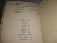 Лот: 25371539. Фото: 4. вб/oz(4092352)Шишкин О.К. Цветы... Красноярск