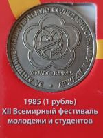 Лот: 11650214. Фото: 6. Лот/41 - Рубли 6 штук - 1 рубль...