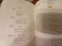Лот: 20830164. Фото: 4. Н.Н.Молчанов " Дипломатия Петра...