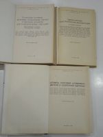 Лот: 19468067. Фото: 2. 3 книги Государственные стандарты... Наука и техника