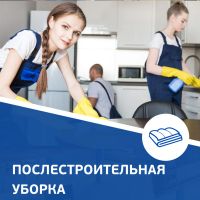 Лот: 25317522. Фото: 3. Клининг. Услуги