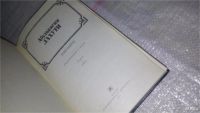 Лот: 9704196. Фото: 2. Абулькасим Лахути, Избранное... Литература, книги