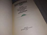 Лот: 5516453. Фото: 2. В.Кулешов, Вершины. Книга о выдающихся... Общественные и гуманитарные науки