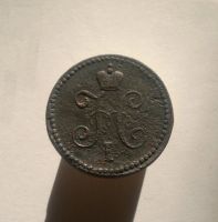 Лот: 8513489. Фото: 2. 1 копейка серебромъ 1843 СМ. Монеты