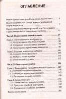 Лот: 13279738. Фото: 3. Ковалев Сергей - Дао благополучия... Литература, книги