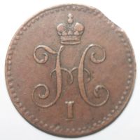 Лот: 4056712. Фото: 2. 1 копейка 1840 год. СПМ. Монеты