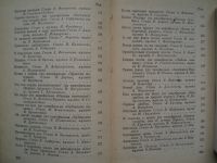 Лот: 19101672. Фото: 6. Книга Песенник. Песни Советского...