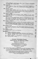 Лот: 15605860. Фото: 7. Книга "English. Самоучитель английского...