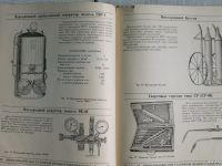 Лот: 17053586. Фото: 12. Книга Справочник ремонтное оборудование...
