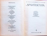 Лот: 19407029. Фото: 2. Савченко Иван, Липявкин Александр... Учебники и методическая литература