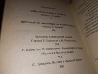 Лот: 8089296. Фото: 9. Человек в высоком замке, Филип...