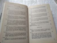 Лот: 19267777. Фото: 3. ок....Н. А. Бонк, Н. А. Лукьянова... Литература, книги