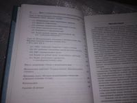 Лот: 20972636. Фото: 7. (1092312) История международных...