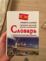 Лот: 15680183. Фото: 5. Учебники по испанскому