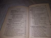 Лот: 19010540. Фото: 11. Михаил Басаков: Приказ и деловое...