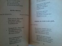 Лот: 12808242. Фото: 2. Сборники стихов поэтов: Блок... Литература, книги