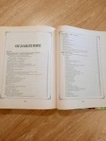 Лот: 21181375. Фото: 3. Книга "Нетрадиционная медицина... Литература, книги