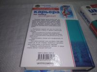 Лот: 25272654. Фото: 8. оз..вб.Ю.(4092343) Найди себя...
