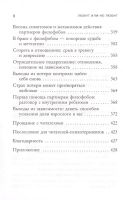 Лот: 18041089. Фото: 5. "Любит/не любит. Что мешает вам...