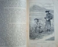 Лот: 25254321. Фото: 8. Лялина М.А. Путешествия Г.Н. Потанина...