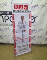 Лот: 3985611. Фото: 4. X-баннер 80*160