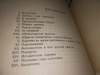 Лот: 13129490. Фото: 3. Художник Перов, Геннадий Гор... Красноярск